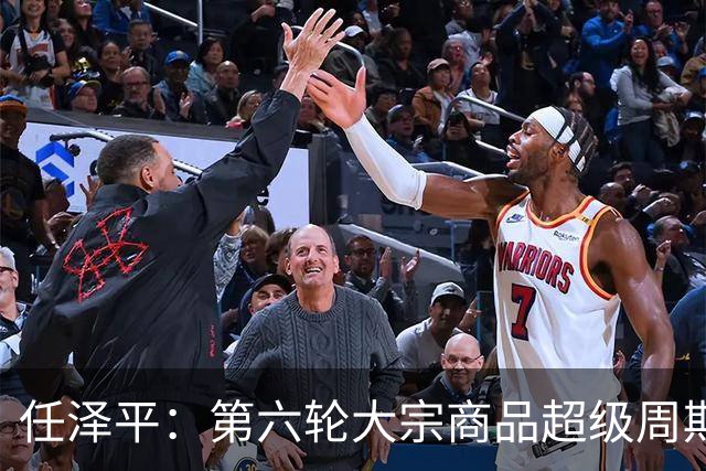任泽平：第六轮大宗商品超级周期，已经开启！