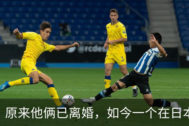 原来他俩已离婚，如今一个在日本孤独终老，一个在上海娶将军之女