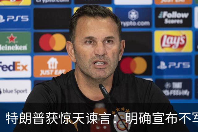 特朗普获惊天谏言：明确宣布不军事介入台海 美军全面后撤第二岛链